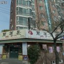 옥성칼국수 이미지