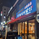 묵동곱창 이미지