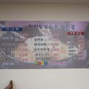 착한두부마을 이미지