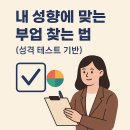 【재능기부강의】 ★내 성향에 딱 맞는 향수 만들기★ | 내 성향에 맞는 부업 찾는 법 (성격 테스트 기반)