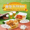맘스터치 이미지