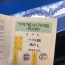 인천중고피아노