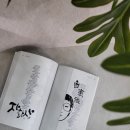 또박이