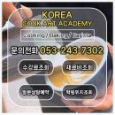 바리스타(창업) | 수성구바리스타학원 수강후기 - 창업 준비 이렇게 했어요