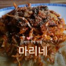 마산 창동 맛집 마리네: 창동레트로감성 테라스열리는 감성 오동동근처 술집