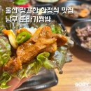 또바기쌈밥 이미지