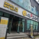 세븐일레븐 익산모현으뜸점 | 익산 생선구이집 이븐하게 구워졌네요