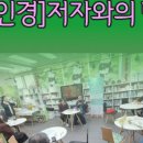 개항장 마을문고 한중도서관 이미지