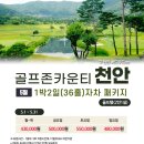 톨게이트 골프존 이미지