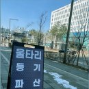 울타리법무사박장순사무소