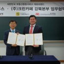 크린서비스주택관리 동아일보