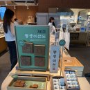 파리바게뜨제주 - 제주시 구남로 56 | 제주 동화마을 파리바게뜨 한정 특화메뉴 후기 몽생이샌드 선물