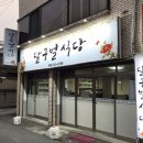 달구벌식당 이미지