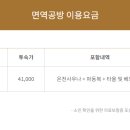 설해온천 이미지
