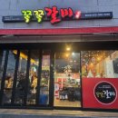 쪽쪽갈비 평산점 이미지