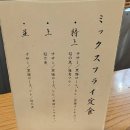 부타돈카츠(도꼬돈카츠) | 일본 가고시마 최고 맛집 쿠로다 돈카츠 _ 저온조리 흑돼지의 진짜 맛