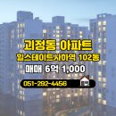 골드부동산공인중개사사무소 이미지