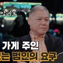 7월7일 용감한 형사들 시즌2 선공개 4곳의 경찰청에서 공조한 다이아몬드 공조 수사의 서막 영상 이미지