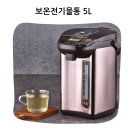 냄비와물통 | 라면 끓이기 신세계 키친플라워 자동 라면물 업소용 전기 물통 5L후기