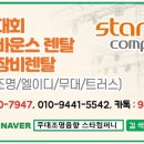 스타컴퍼니소상공인협동조합 이미지