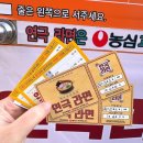 웰메이드 만수 | 대학로 연극 라면 후기 예매순위 높은 레트로 코미디 혜화 연극 추천