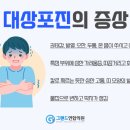 그랜드연합의원 이미지