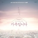 뮤지컬 열차는 밀라노를 막 지나쳤다 이미지