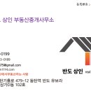 동탄메인부동산중개사무소 이미지