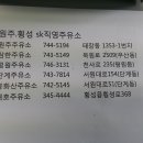 sk원주주유소 이미지