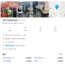 자전거곱창 | [ ] 하남맛집 스타필드하남 근처 맛집 자전거곱창 순대국 후기