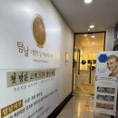 덕용프라자 | 계산동 피부관리 탐날에스테틱 인천계양본점 웨딩 윤곽관리 후기