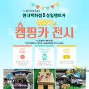 (주)성일카 이미지