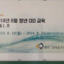 중소기업연수원 이미지