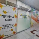 해피라이프 | 해피라이프요양원 부모님 모시듯