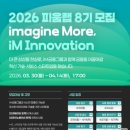 피움글로벌