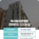 강북요양병원 이미지