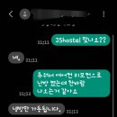 J5 | 모든 것이 셀프인 J5호스텔 숙박 후기