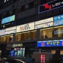참바다횟집 네이버블로그