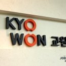 교원여행㈜ 이미지