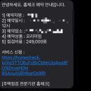 신축아파트 사전점검 업체 금액 비교 후 이용한 홈체크 후기 소요시간 준비물