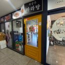 라쿵푸당하동점