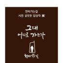 한티가는길 이미지