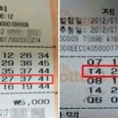 인생로또 이미지