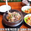 돈까스백반 이미지