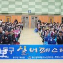 동구전하노인복지관 이미지