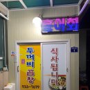 강화리빙스파랜드 이미지