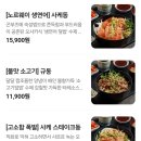 에듀통협동조합 | 맛집 ‘오사카돈부리’ | 우마이 세트 솔직후기 (우나기 통장어덮밥 &amp; 돈코츠라멘 &amp; 타코야키 역대급 꿀...