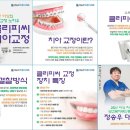 정송우바른이치과의원 네이버블로그