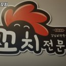 강남이반한닭꼬치군포당동점 이미지