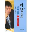 바둑입문편 이미지